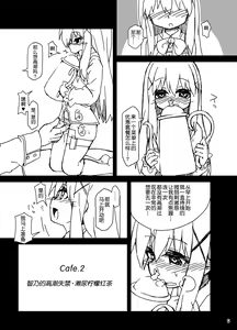 Page 11 of Chino-chan no Seieki Rennyuu Milk Cocoa - preview thumbnail