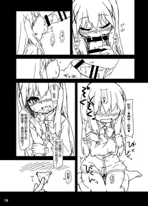 Page 20 of Chino-chan no Seieki Rennyuu Milk Cocoa - preview thumbnail