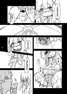 Page 10 of Chino-chan no Seieki Rennyuu Milk Cocoa - preview thumbnail