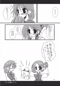 Page 18 of Futahato 2 Anotherdays 2 Zantei-ban - preview thumbnail