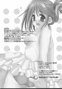Page 20 of Futahato 2 Anotherdays 2 Zantei-ban - preview thumbnail