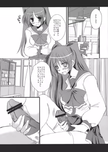 Page 3 of Futahato 2 Anotherdays 2 Zantei-ban - preview thumbnail