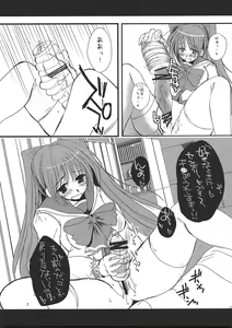 Page 7 of Futahato 2 Anotherdays 2 Zantei-ban - preview thumbnail