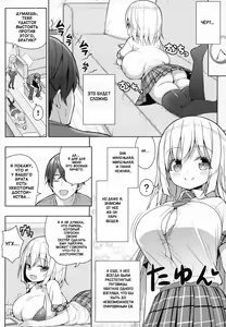 Page 7 of Dekitara Hasande Agemasu!ru♥ - preview thumbnail