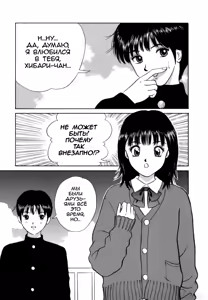 Page 3 of Baby Koi wa Kiken na Pitcher gaeshi '99 - preview thumbnail