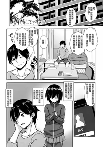 Page 106 of Torokeru Gohoubi - preview thumbnail