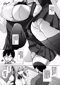Page 109 of Torokeru Gohoubi - preview thumbnail