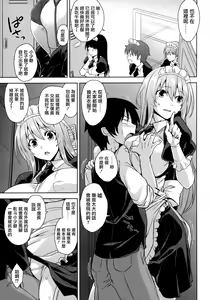 Page 132 of Torokeru Gohoubi - preview thumbnail