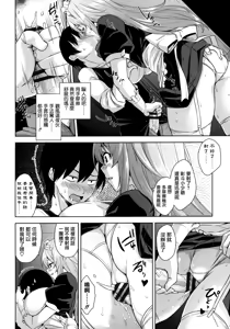 Page 135 of Torokeru Gohoubi - preview thumbnail
