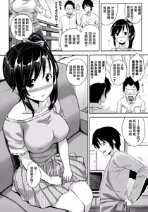 Page 149 of Torokeru Gohoubi - preview thumbnail