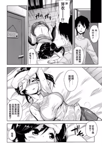 Page 151 of Torokeru Gohoubi - preview thumbnail