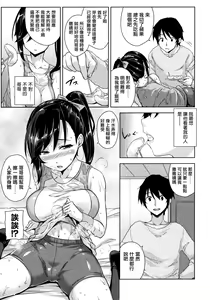 Page 152 of Torokeru Gohoubi - preview thumbnail