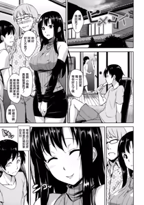 Page 168 of Torokeru Gohoubi - preview thumbnail