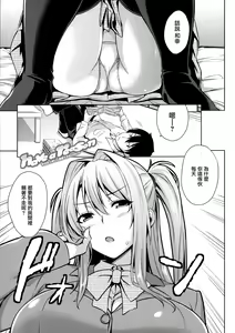 Page 26 of Torokeru Gohoubi - preview thumbnail