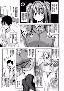 Page 28 of Torokeru Gohoubi - preview thumbnail