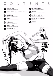 Page 5 of Torokeru Gohoubi - preview thumbnail