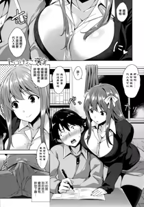 Page 6 of Torokeru Gohoubi - preview thumbnail