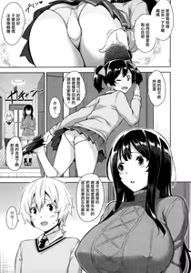 Page 66 of Torokeru Gohoubi - preview thumbnail