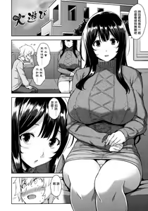 Page 67 of Torokeru Gohoubi - preview thumbnail