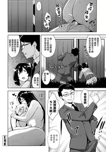 Page 85 of Torokeru Gohoubi - preview thumbnail