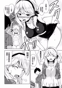 Page 87 of Torokeru Gohoubi - preview thumbnail