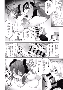 Page 12 of Futanari Akuma no Shachiku Seikatsu - preview thumbnail