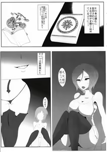 Page 3 of Akuma de Bitch Succubus Hen - preview thumbnail