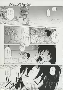 Page 3 of Tenyou - preview thumbnail