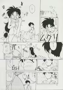 Page 4 of Tenyou - preview thumbnail