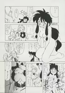 Page 5 of Tenyou - preview thumbnail