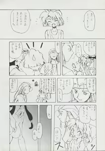 Page 8 of Tenyou - preview thumbnail