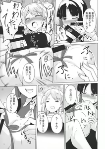 Page 32 of Touhou Futanari Bougyoku Goudoushi - preview thumbnail