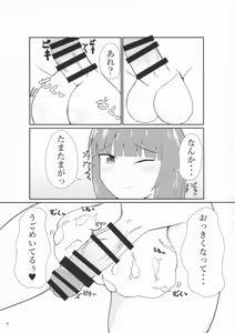 Page 40 of Touhou Futanari Bougyoku Goudoushi - preview thumbnail