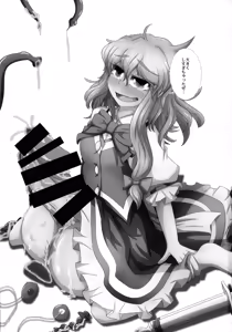 Page 4 of Touhou Futanari Bougyoku Goudoushi - preview thumbnail