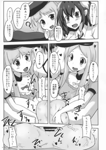 Page 8 of Touhou Futanari Bougyoku Goudoushi - preview thumbnail