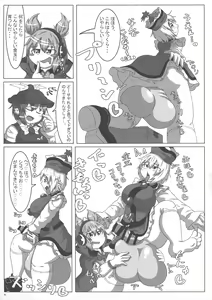 Page 96 of Touhou Futanari Bougyoku Goudoushi - preview thumbnail