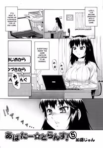 Page 91 of Avatar Trance! 1-5 (decensored) - preview thumbnail