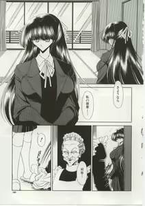 Page 103 of Aware na Shoujo no Hanashi - preview thumbnail