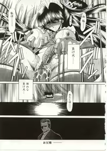 Page 137 of Aware na Shoujo no Hanashi - preview thumbnail