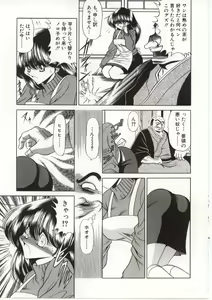 Page 145 of Aware na Shoujo no Hanashi - preview thumbnail