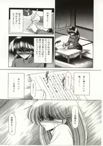 Page 153 of Aware na Shoujo no Hanashi - preview thumbnail