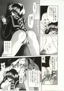 Page 165 of Aware na Shoujo no Hanashi - preview thumbnail