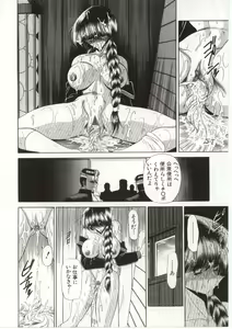 Page 192 of Aware na Shoujo no Hanashi - preview thumbnail