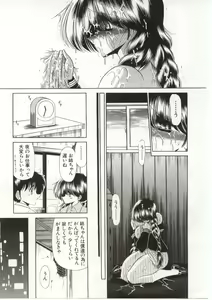 Page 193 of Aware na Shoujo no Hanashi - preview thumbnail