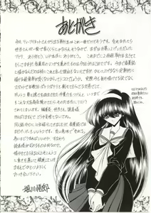 Page 198 of Aware na Shoujo no Hanashi - preview thumbnail
