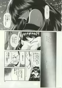 Page 59 of Aware na Shoujo no Hanashi - preview thumbnail