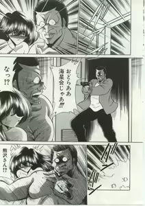 Page 75 of Aware na Shoujo no Hanashi - preview thumbnail