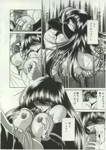 Page 88 of Aware na Shoujo no Hanashi - preview thumbnail