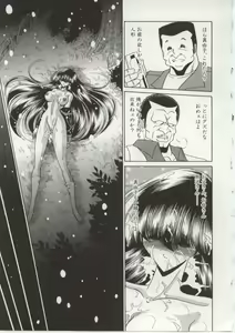 Page 97 of Aware na Shoujo no Hanashi - preview thumbnail