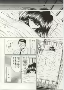 Page 98 of Aware na Shoujo no Hanashi - preview thumbnail